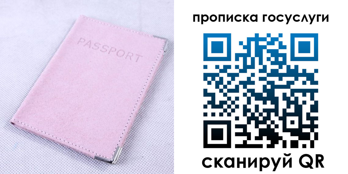 регистрация для дет. сада в Асино
