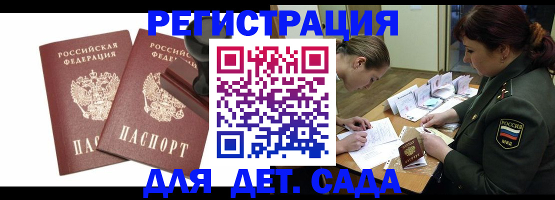 временная регистрация надежно в Асино